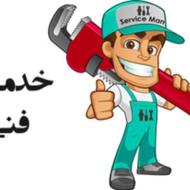 تعمیرات لوازم خانگی