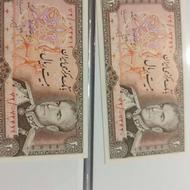 انواع اسکناس بانکی و سوپر بانکی جفت و سریال پشت هن