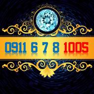 سیمکارت اعتباری رند 09116781005