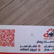 درخواست کارگر