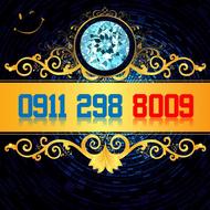 سیمکارت دائمی رند 09112988009