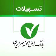 امتیاز وام مهر ایران