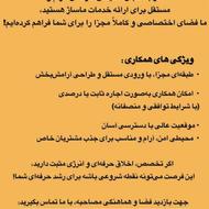 فراخوان جذب پرسنل