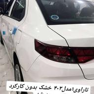 فروش حواله تارا V1