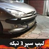 لیپ سپر سه تیکه