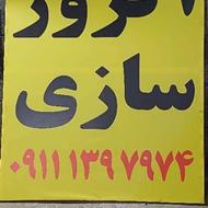 اگزوز کامل نیسان موجود میباشد