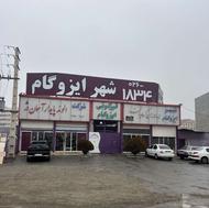 تولید وتوزیع قیر وایزوگام ومواد اولیه پخش کلی وجزیی به سرااس