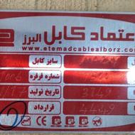 سیم و کابل