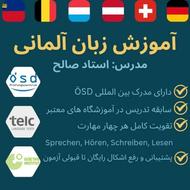آموزش نوین زبان آلمانی در تمامی سطوح
