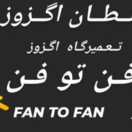 سنتر 206 پرشیا سمند دنا پارس پراید