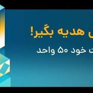 واردشو جایزه بگیر