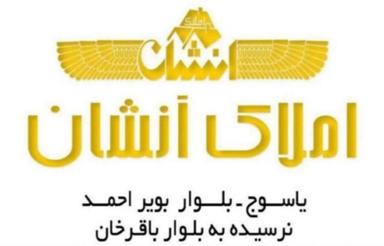 زمین تجاری و مسکونی بلوار ارم بیمارستان شهدا گمنام