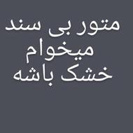 خریدار موتور معاوضه با محلی