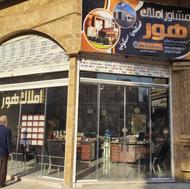 استخدام مشاور آقا و خانم با حقوق ثابت