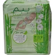 پوشک ببم سایز 2