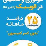 به تعدادی راننده جهت کار در افق کوروش نیازمندیم