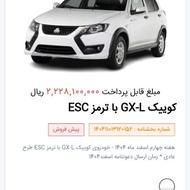 فروش حواله کوئیک GX-L