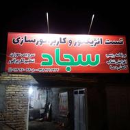 ریمپ افزایش شتاب کاهش دما سرویس سوزن
