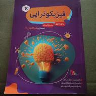 کتاب کمکی کنکور تجربی