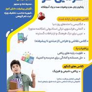 مدرس زبان های خارجه