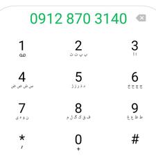 09128703140