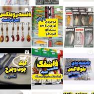 لوازم ماهیگیری