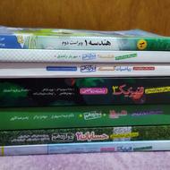 کتاب تست رشته ریاضی فیزیک