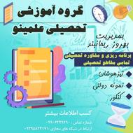 مشاور تحصیلی و کنکور