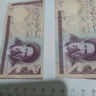 اسکناس مدرس بانکی و سکه جمهوری