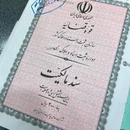 فروش زمین 200 متر در خلخال محله قدیم تنکابن