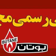نمایندگی رسمی مجاز بوتان،کد نمایندگی:26001026