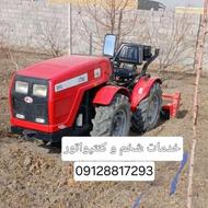 خدمات تراکتور