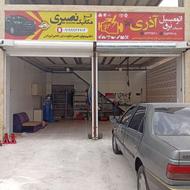 مکانیک و جلوبندی و باطری سازی آذری و نصیری