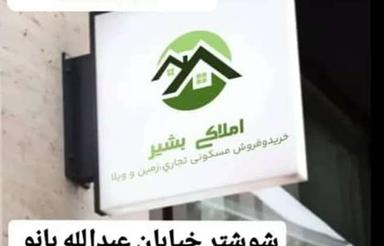 ویلا 300 متری با قیمت مناسب