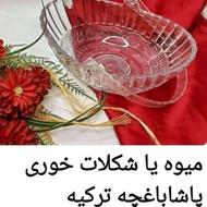 کریستال بلور ترکیه هست یک جفت موجوده
