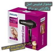 سشوار حرفه ای و اصلی فیلیپس