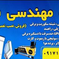 نیروی کار آسنا ب امور فنی