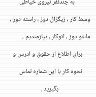 نیروی کار خیاطی