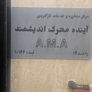 کارشناس فروش خانم حضوری - دفتری