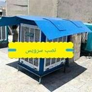 سرویس کولر ابی