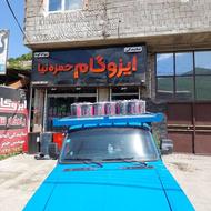 نمایندگی ایزوگام حمزه نیا