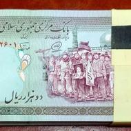 خریدار اسکناس جمهوری و شاهی