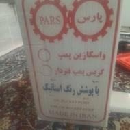 فروش لوازم تعویض روغنی کاملا نو