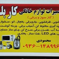 خدمات فنی برقی و گازی