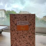 کتاب ربکا کاملا نو