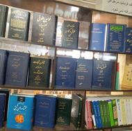 فروش انواع کتابهای حقوقی و قوانین