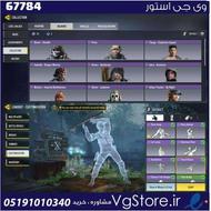 اکانت خوب وسالم وبا قیمت خوب