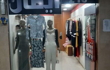فروش سرقفلی
