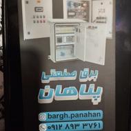 برق صنعتی پناهان PLC