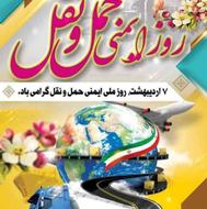 سرویس رفت و برگشت